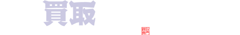 買取大吉 寒川店