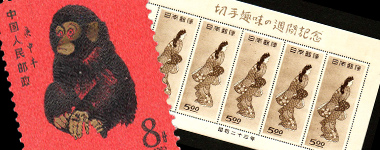 切手・中国切手