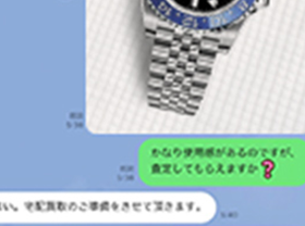 査定結果をお送りします。