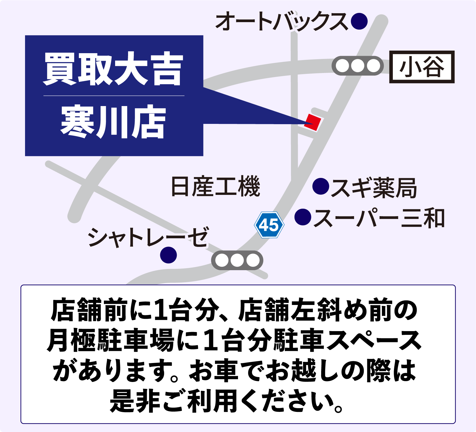 駐車場案内
