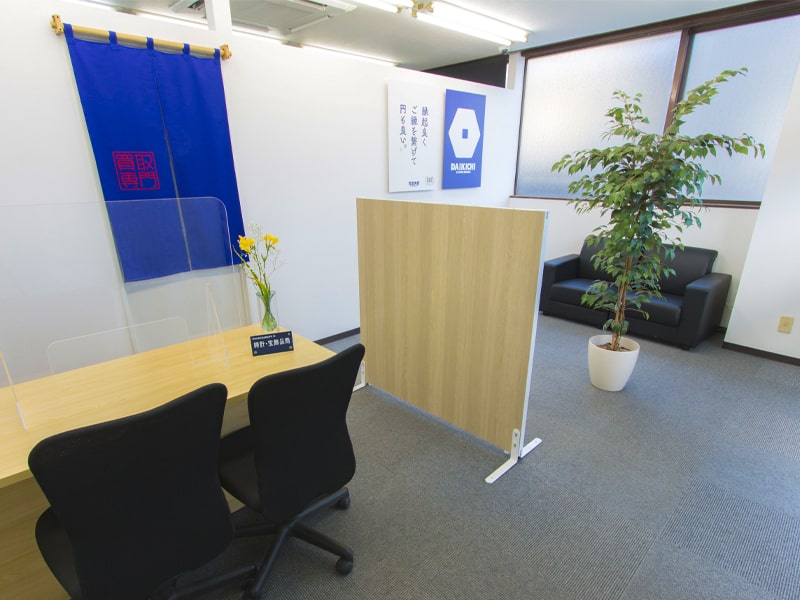 買取大吉 寒川店