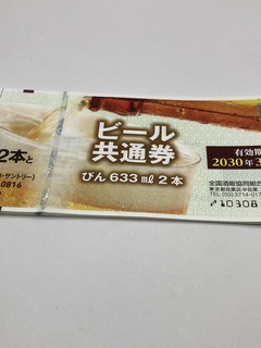買取品目